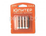 Батарейка AAA LR03 1,5V alkaline 4шт. ЮПИТЕР