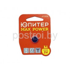 Батарейка CR1216 3V lithium 1шт. ЮПИТЕР MAX POWER