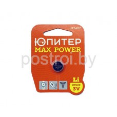 Батарейка CR1220 3V lithium 1шт. ЮПИТЕР MAX POWER Батарейка CR1220 3V lithium 1шт. ЮПИТЕР MAX POWER