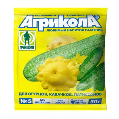 Агрикола №5 огурец, кабачок, патиссон 50гр