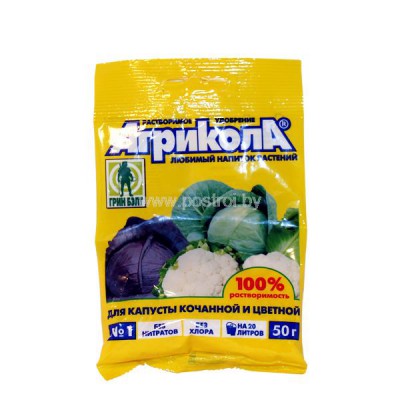 Агрикола №1 капуста 50гр