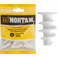 Дюбель для гипсокартона Driva 01S-пластмассовый. (пакет/10шт) Дюбель для гипсокартона Driva 01S-пластмассовый. (пакет/10шт)