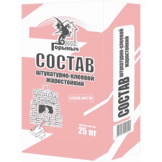 Смесь жаростойкая штукатурно-клеевая Горыныч  25кг Смесь жаростойкая штукатурно-клеевая Горыныч  25кг