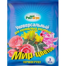 Почвогрунт Мир цветов Универсальный для комнатных цветов 3л