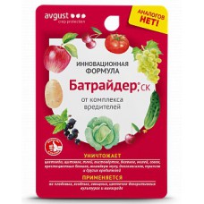 Инсектицид- Батрайдер 10мл