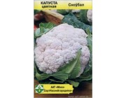 Капуста цветная Сноуболл 0.3г.