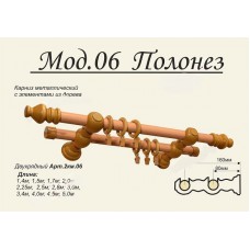 Карниз двойной металлический 3.0м мод.06 дуб 2КМ-06-300-06 Карниз двойной металлический 3.0м мод.06 дуб 2КМ-06-300-06