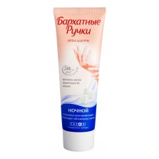 Крем для рук ночной "Бархатные ручки" Silk elixir Крем для рук ночной "Бархатные ручки" Silk elixir