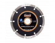Круг алмазный 125х22мм GEPARD сегментный           