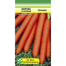 Морковь Голландка столовая 1г. Морковь Голландка столовая 1г.