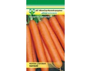 Морковь Натофи столовая 1г