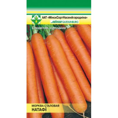 Морковь Натофи столовая 1г