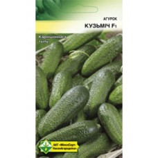 Огурцы Кузьмич F1 10шт.