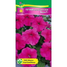 Петуния гибридная многоцветковая Вера F1 Петуния гибридная многоцветковая Вера F1