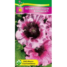 Петуния гибридная превосходная Елизавета F1