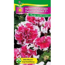 Петуния махровая Пируэт розовый F1 Петуния махровая Пируэт розовый F1
