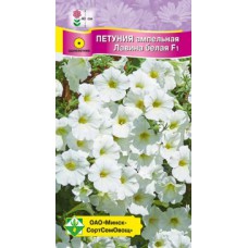 Петуния гибридная ампельная Лавина белая F1 Петуния гибридная ампельная Лавина белая F1