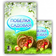 Побелка садовая 3кг                                               Побелка садовая 3кг