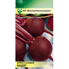 Свекла Кадет столовая 2г.