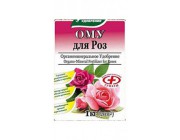 ОМУ для роз 1кг
