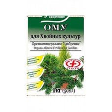 ОМУ Для хвойных культур 1кг