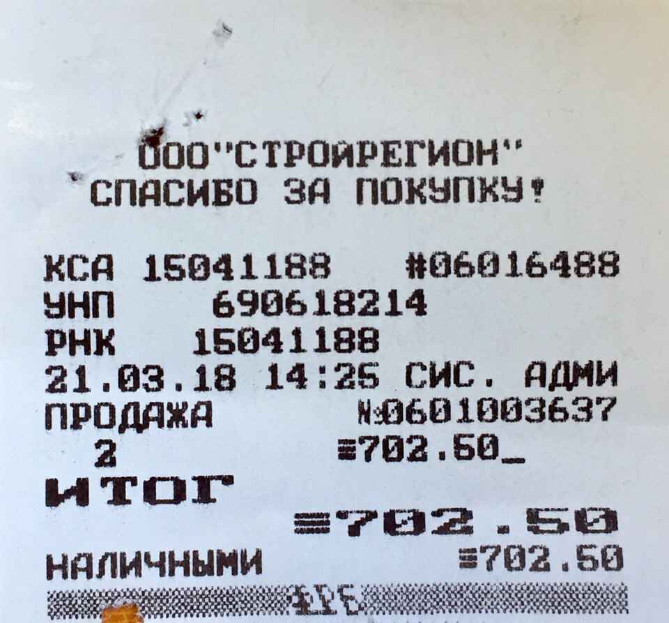 Чек при продаже комиссионного товара образец