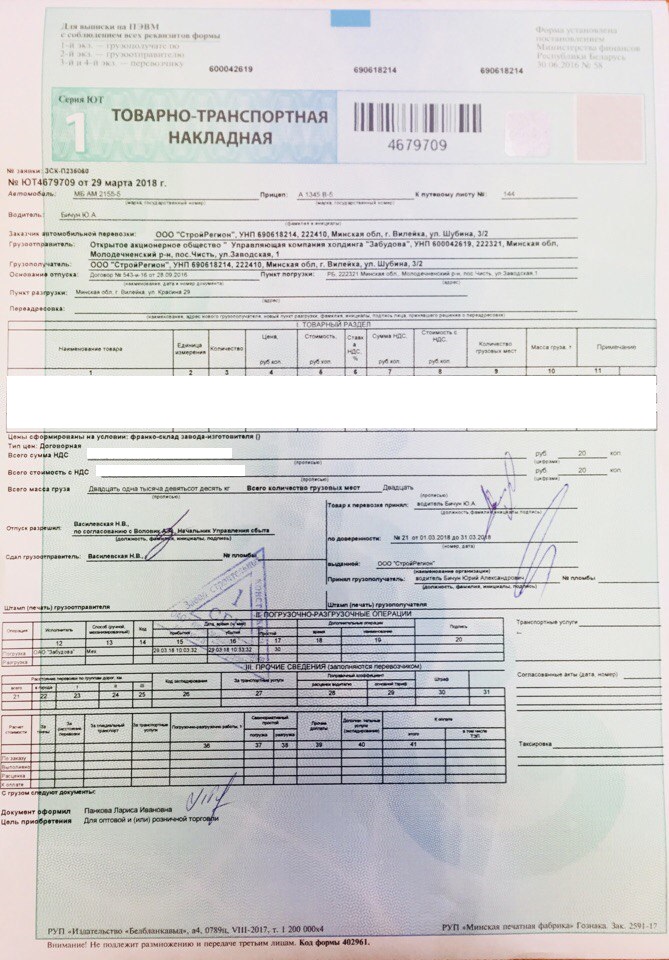 Ттн зерно форма сп 31 образец заполнения